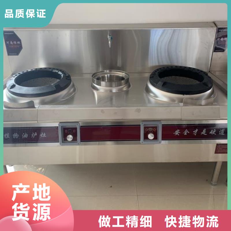 饭店植物液体燃料油植物油燃料设计制造销售服务一体