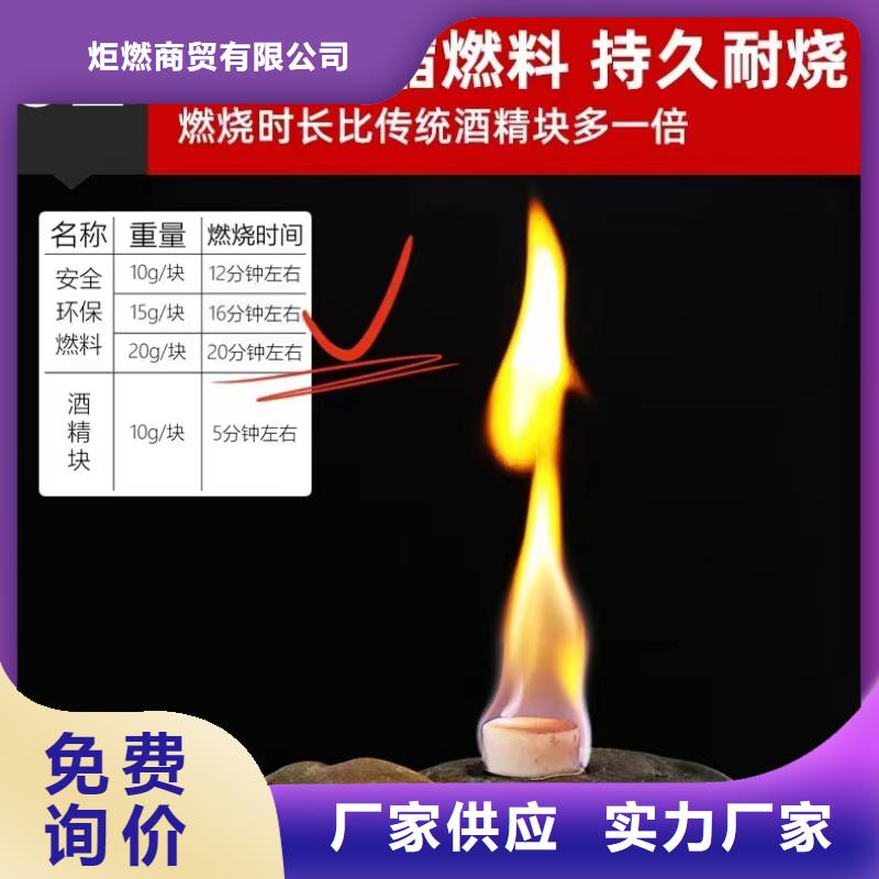 固体酒精蜡块长期供货厂家