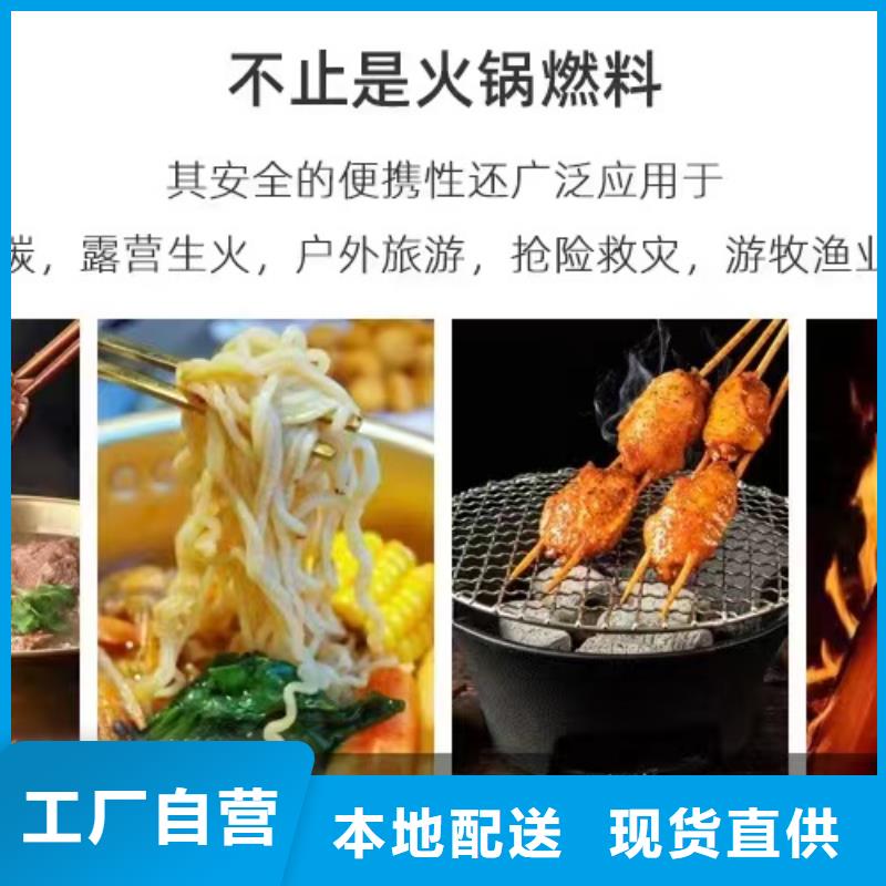 不含醇固体燃料不属于危化品长期供应