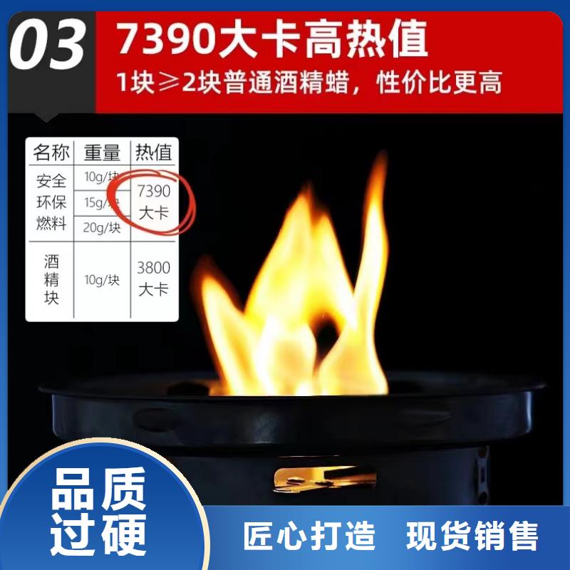植物油固体燃料不含醇火锅必须