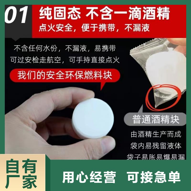 固体燃料厂家一手货源