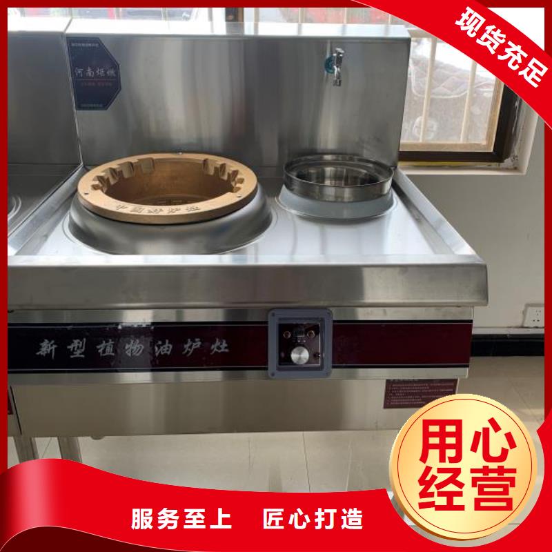 厨房燃料油植物油灶具实力厂家送技术
