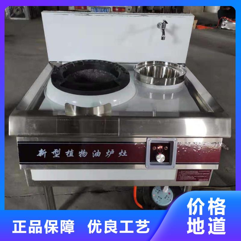 厨房燃料油植物油灶具实力厂家送技术