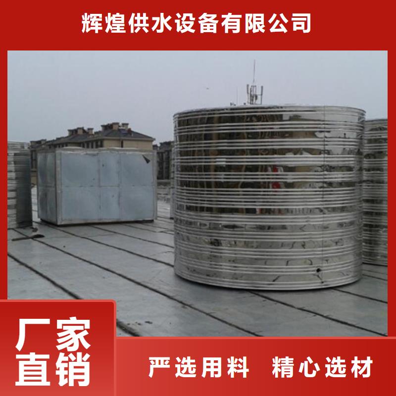 圆形保温水箱质量保证辉煌