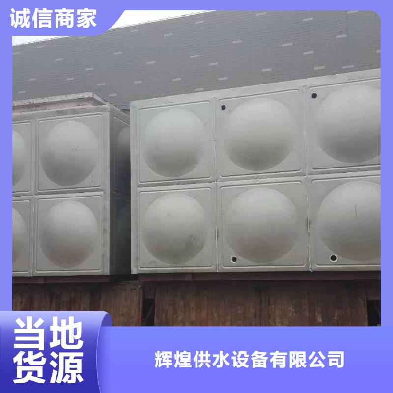 不锈钢消防水箱视频-不锈钢消防水箱-煌供水设备(通化市分公司)服务区域柳河|集安|辽源|四平|延边|长春|吉林