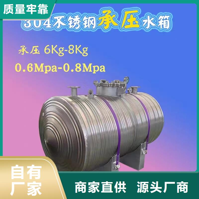 卧式承压水箱诚信企业辉煌值得信赖