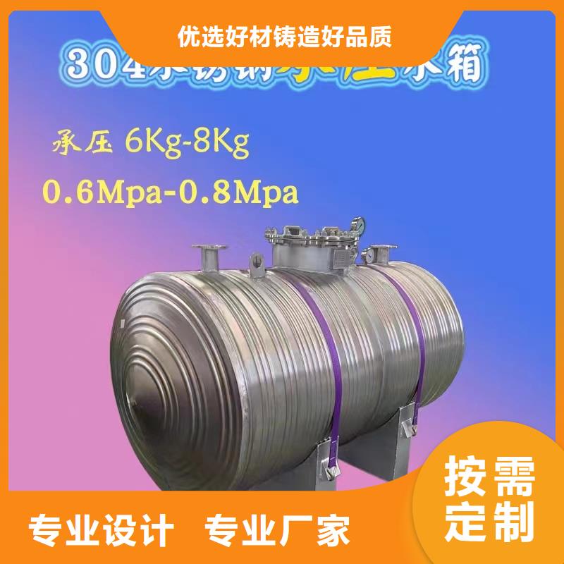 琼中县承压水箱承诺守信辉煌