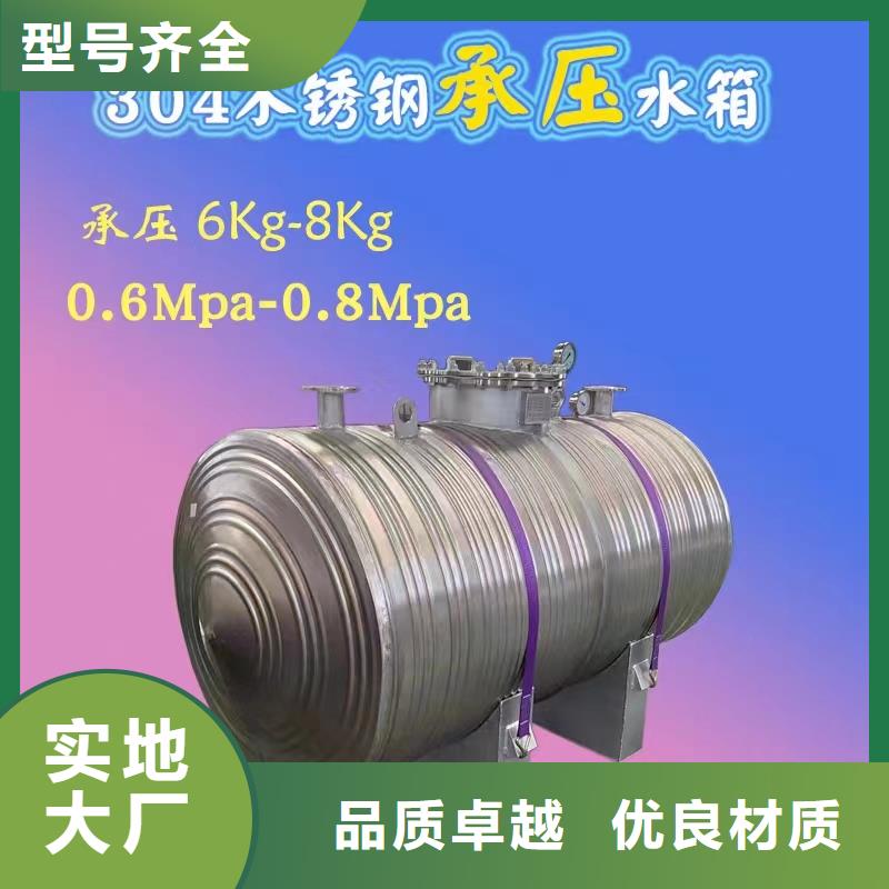 立式承压水箱信赖辉煌值得信赖