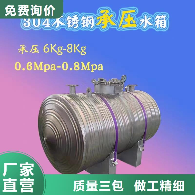 屯昌县不锈钢承压保温水箱按需定制辉煌