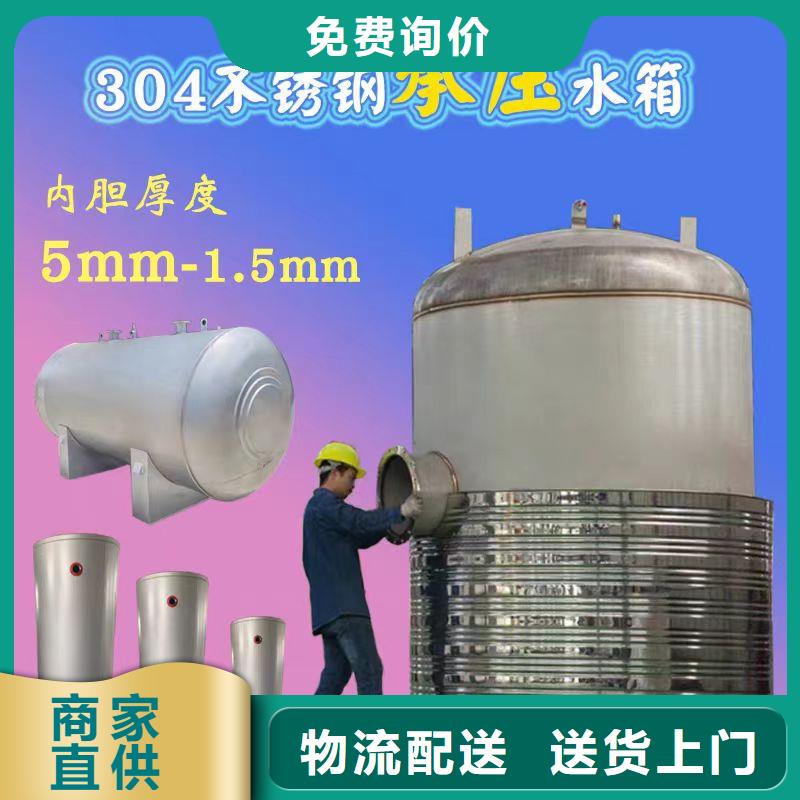 贮水罐诚信企业辉煌承压水箱