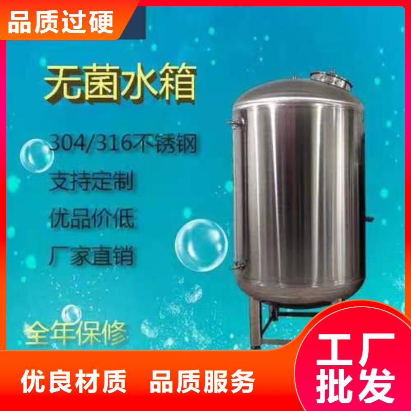 两当|西和|天水|张掖|嘉峪关|平凉|金昌【 不锈钢无菌水箱_不锈钢纯水箱老品牌厂家】款式新颖