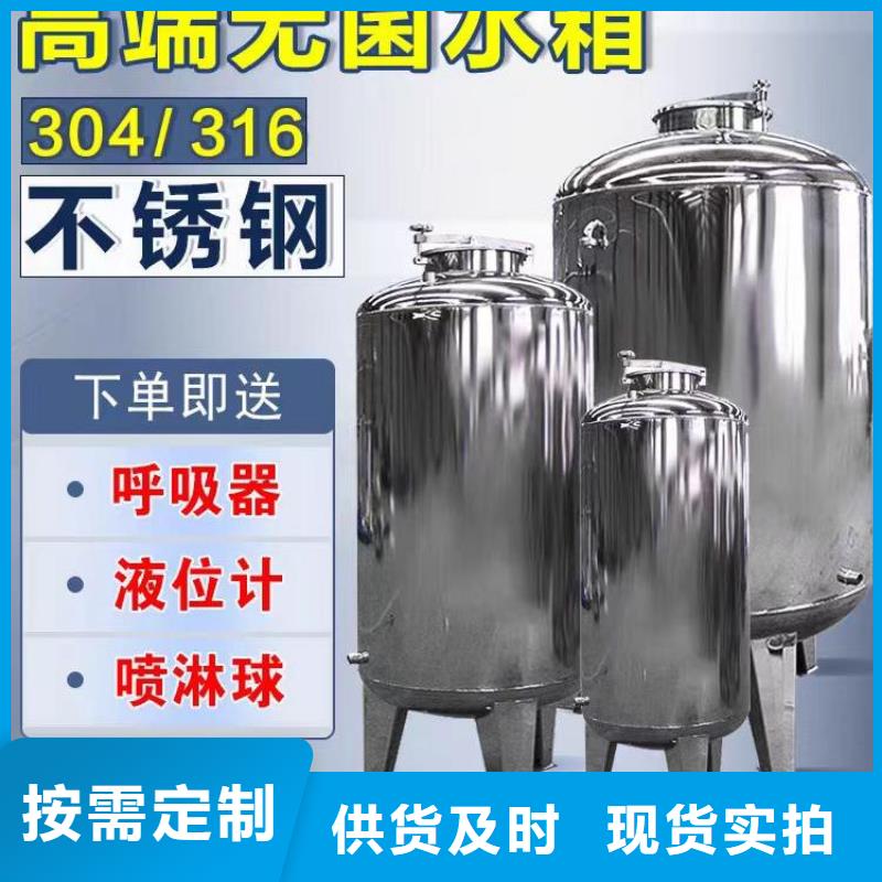两当|西和|天水|张掖|嘉峪关|平凉|金昌【 不锈钢无菌水箱_不锈钢纯水箱老品牌厂家】款式新颖