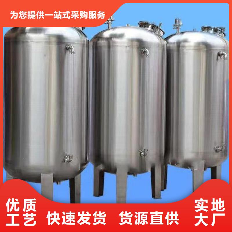 两当|西和|天水|张掖|嘉峪关|平凉|金昌【 不锈钢无菌水箱_不锈钢纯水箱老品牌厂家】款式新颖