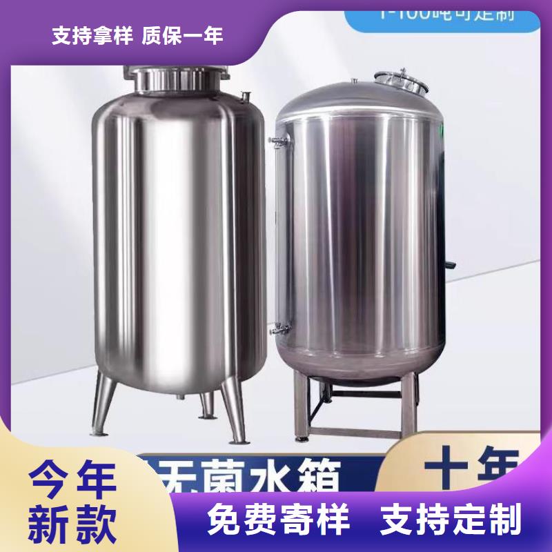两当|西和|天水|张掖|嘉峪关|平凉|金昌【 不锈钢无菌水箱_不锈钢纯水箱老品牌厂家】款式新颖