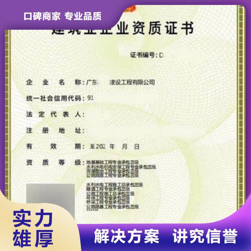 建筑资质工程师机械操作证方便快捷