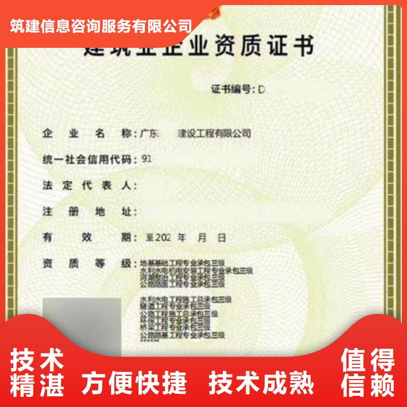 建筑资质,建筑施工资质质优价廉