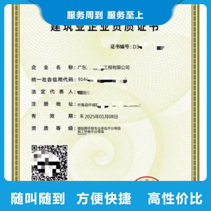 建筑资质学历注重质量