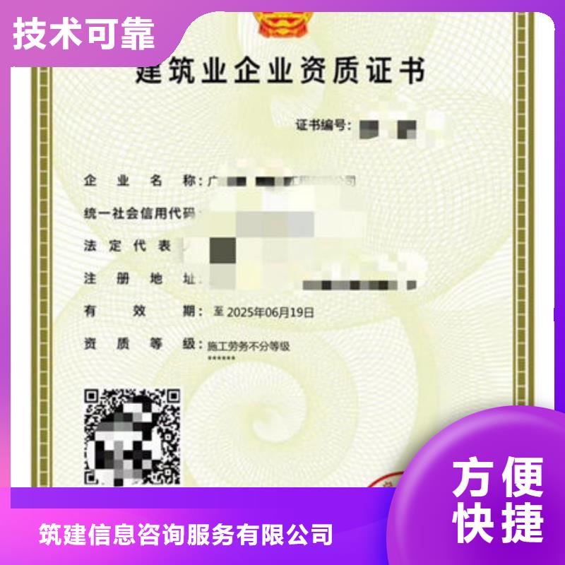 建筑资质建筑机械操作证好评度高