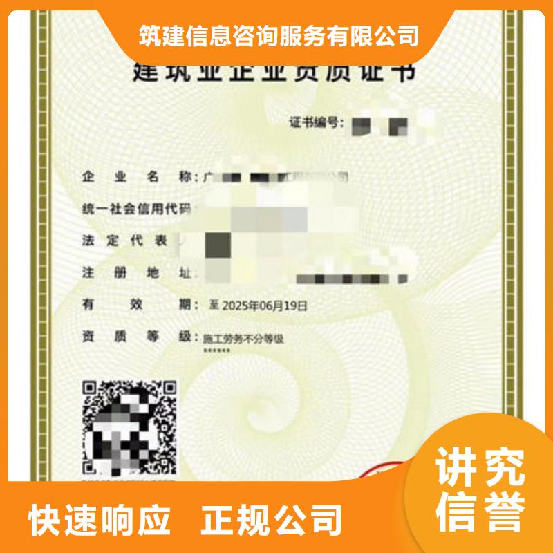 建筑资质房地产项目经理解决方案