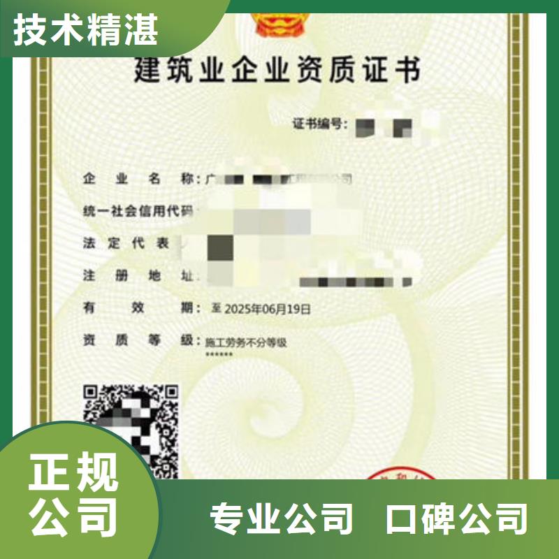 建筑资质建筑施工资质专业承接