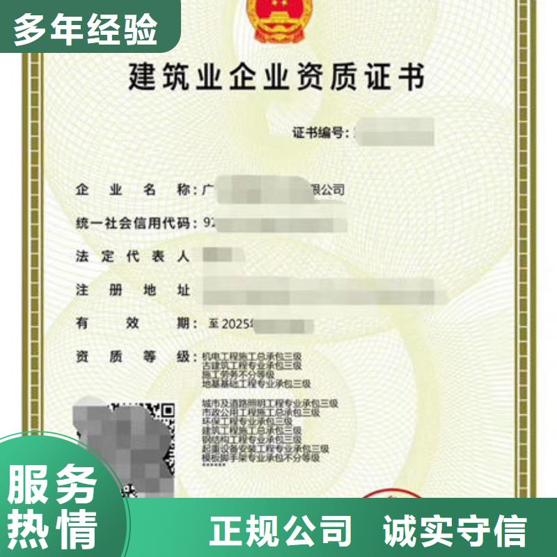 建筑资质建筑机械操作证信誉保证