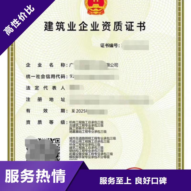 建筑资质_技工技能一对一服务