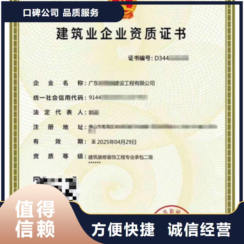 建筑资质全国人才技能诚信经营