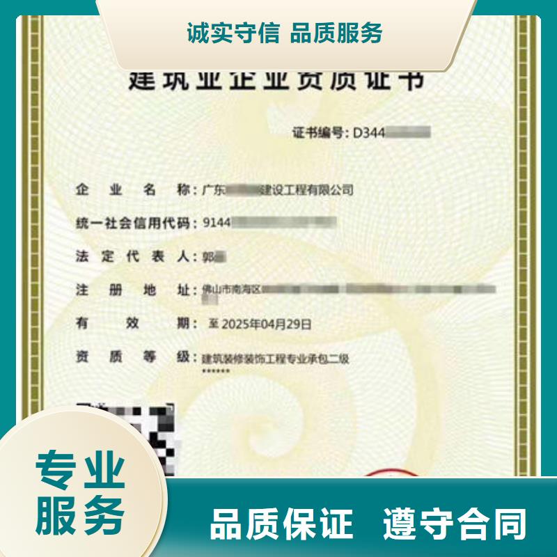 【建筑资质】工程师机械操作证快捷