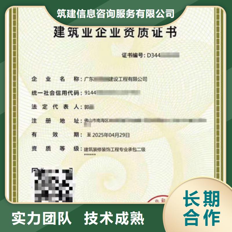 工程师技术专业视频-工程师技术专业-筑建信息咨询服务(甘孜市分公司)服务区域泸定|炉霍|资阳|阿坝|凉山|泸州|雅安