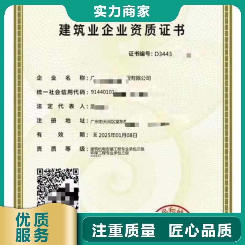 建筑资质全国人才技能诚信经营