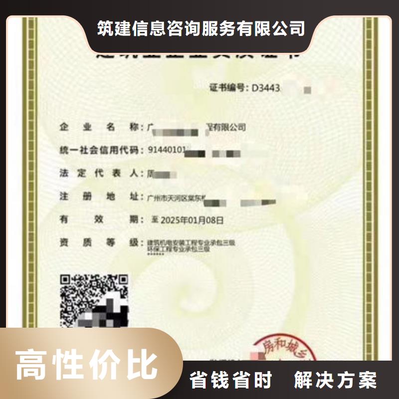 建筑资质建筑施工资质专业承接