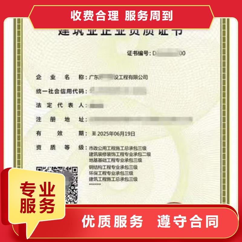 建筑资质房地产项目经理解决方案