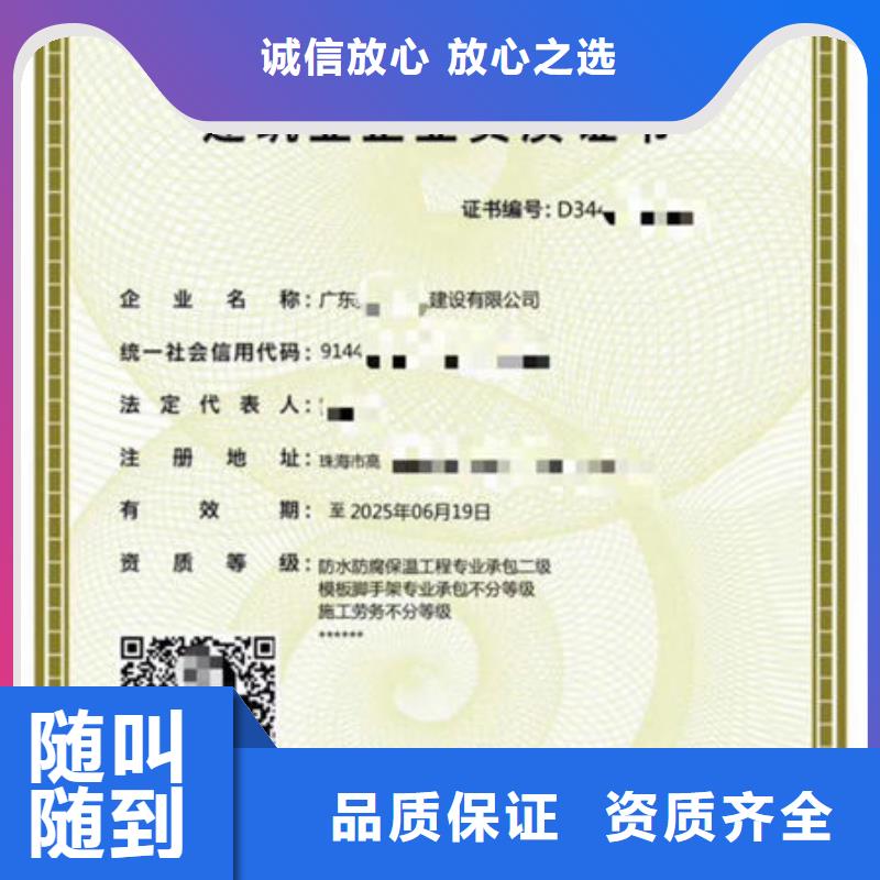 建筑资质工程师机械操作证方便快捷
