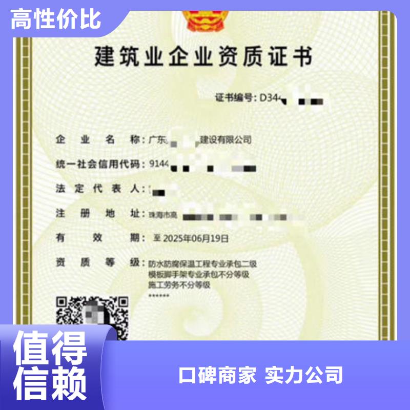 建筑资质建设厅特种作业操作证公司