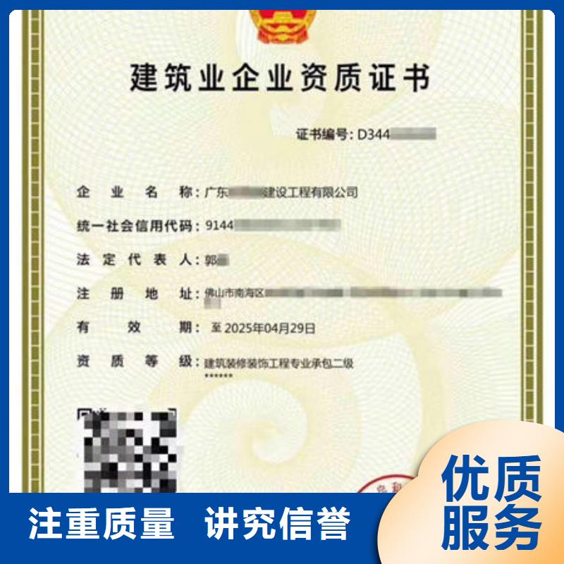 建筑资质技工技能免费咨询