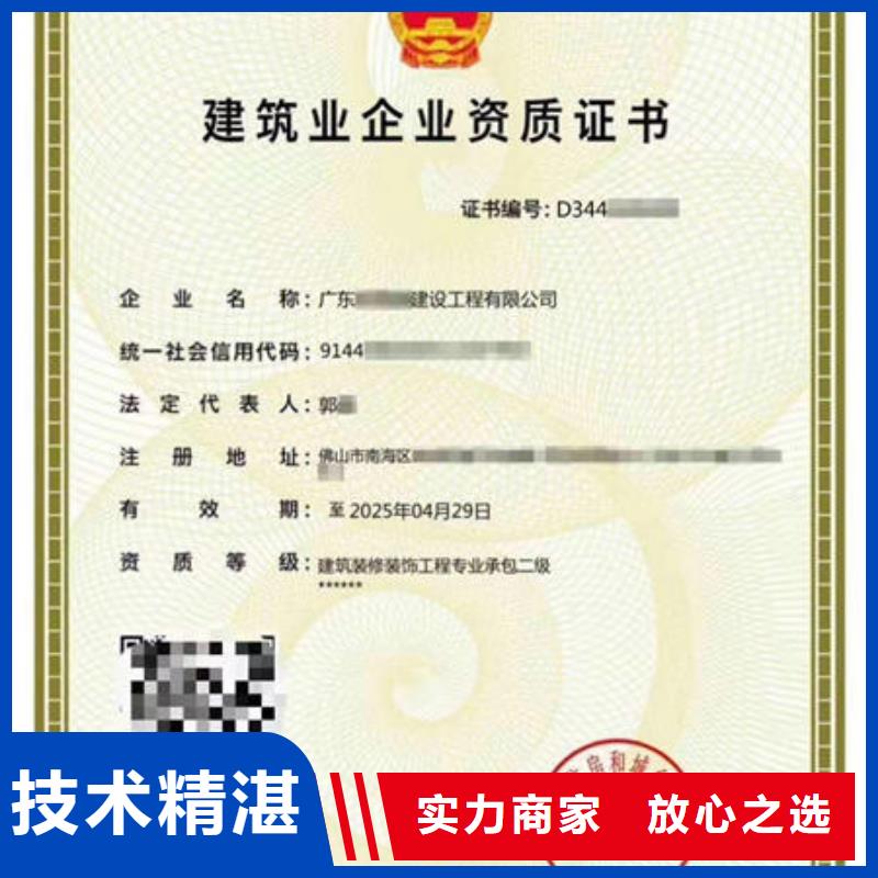 建筑资质建筑施工资质专业承接