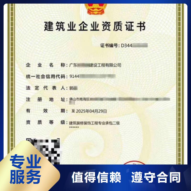 建筑资质建筑机械操作证讲究信誉