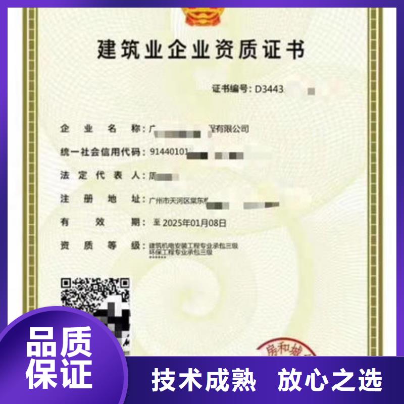 建筑资质技工技能免费咨询