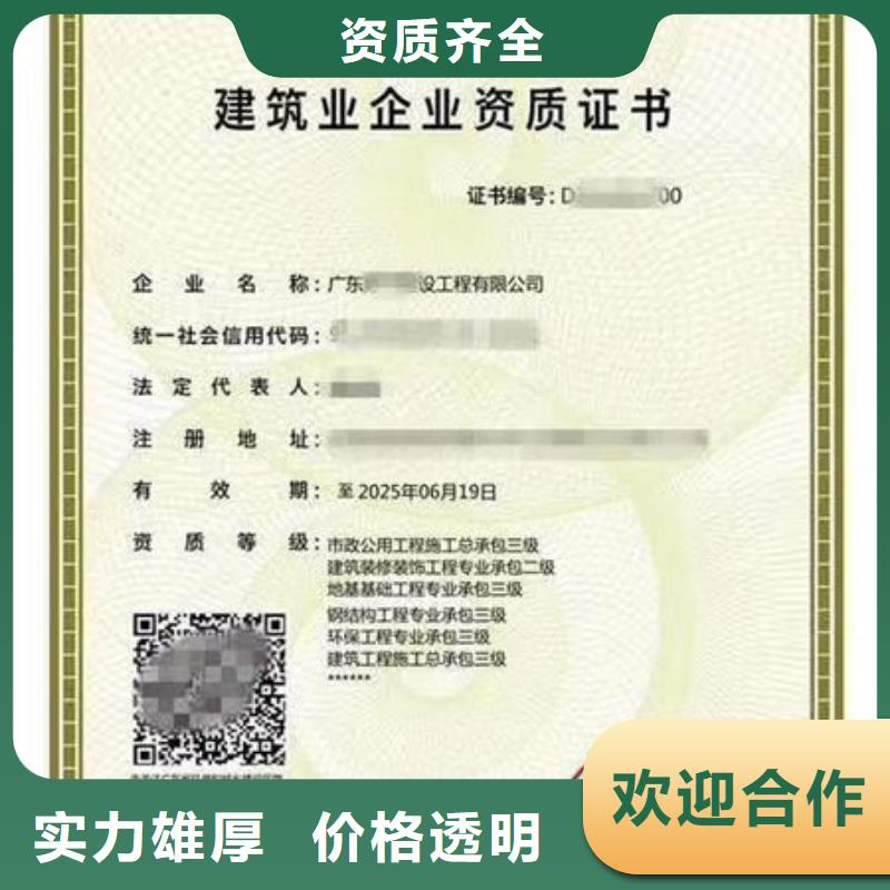 建筑资质房地产项目经理效果满意为止
