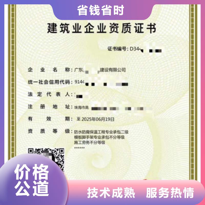建筑资质,建筑机械操作证靠谱商家
