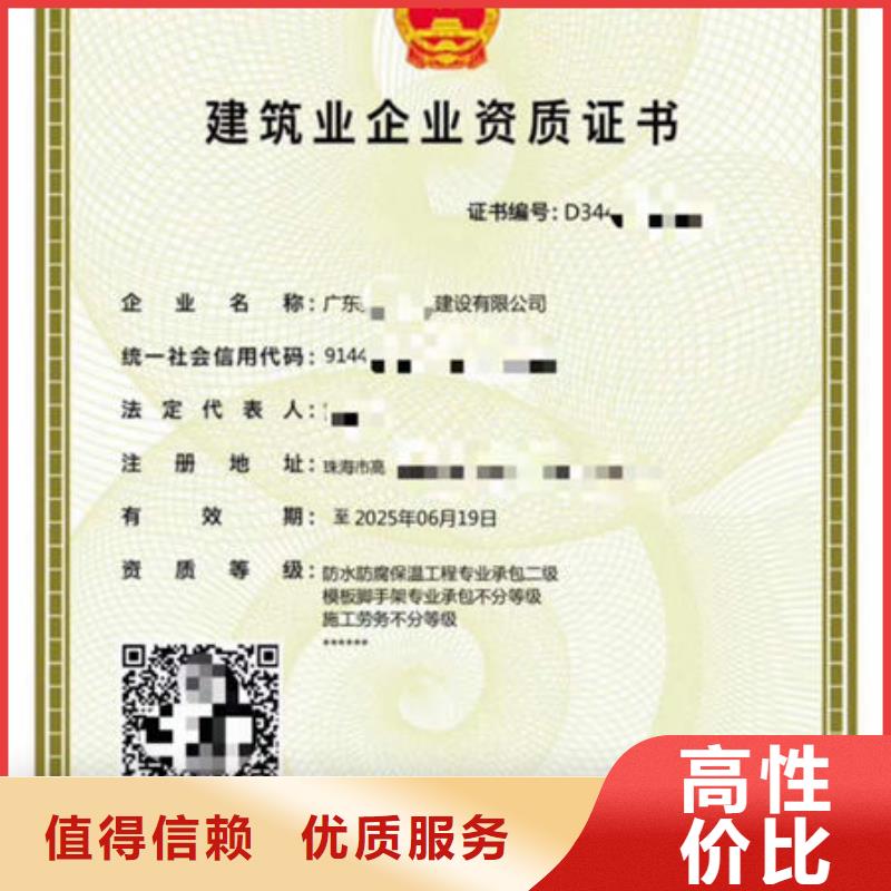 建筑资质建筑机械操作证一对一服务