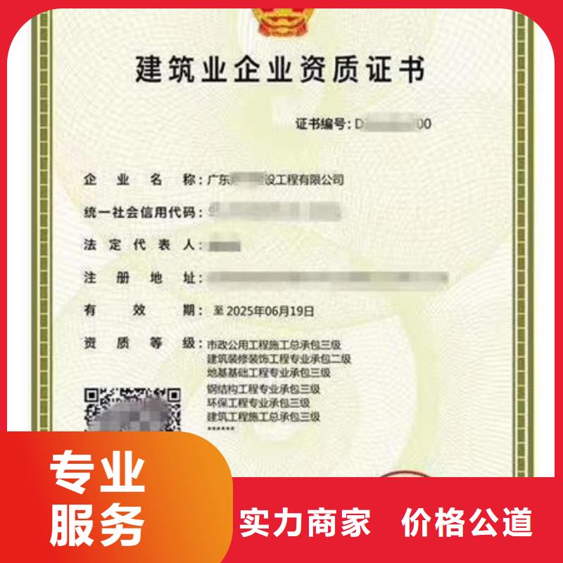 建筑资质工程师职称正规团队