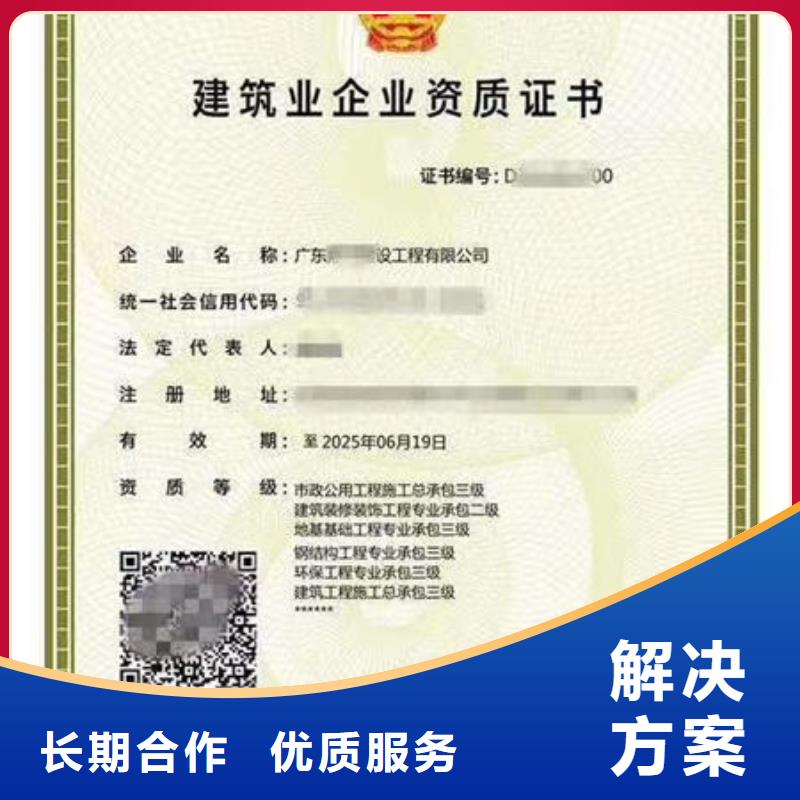 建筑资质学历注重质量