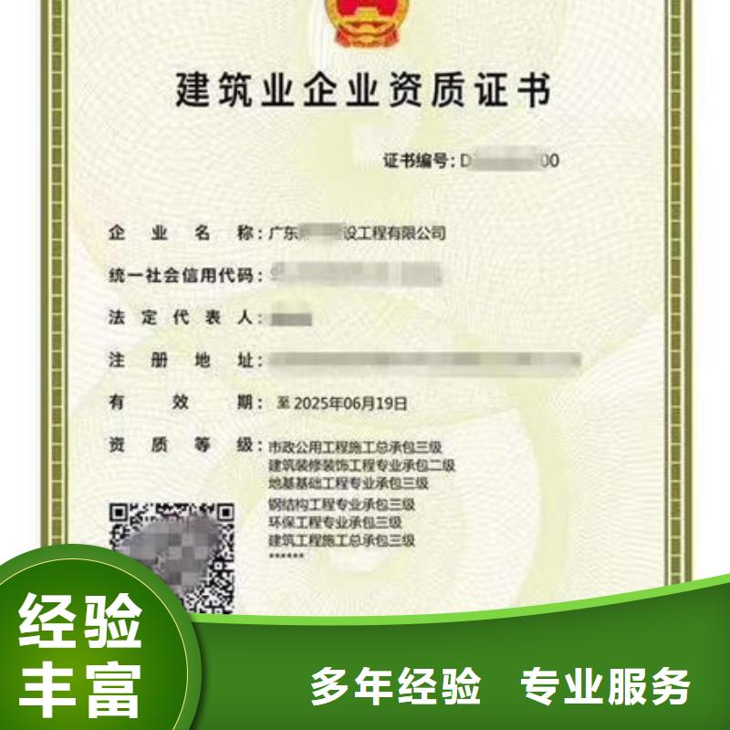 建筑资质-建筑施工资质