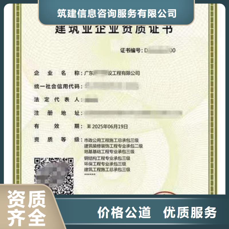 建筑资质建设厅特种作业操作证公司
