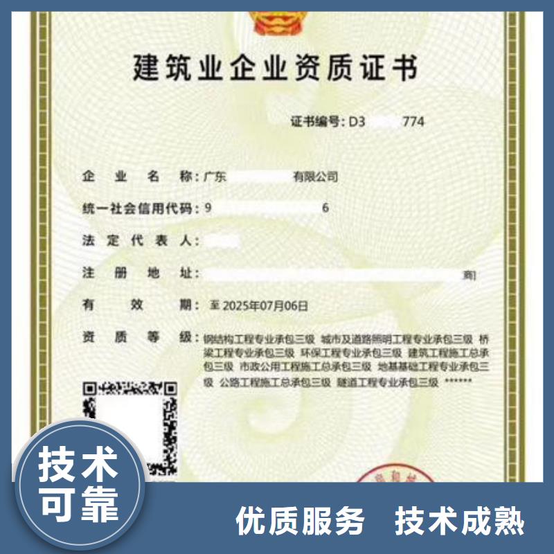 建筑资质全国人才技能诚信经营