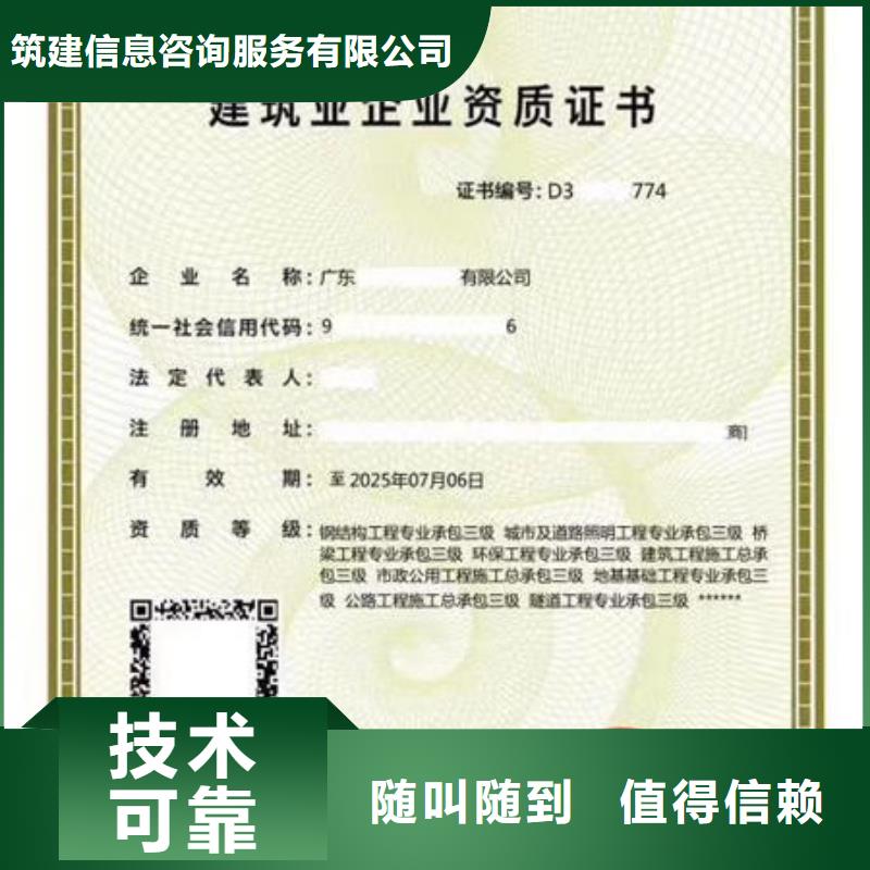 建筑资质工程师技术专业2025公司
