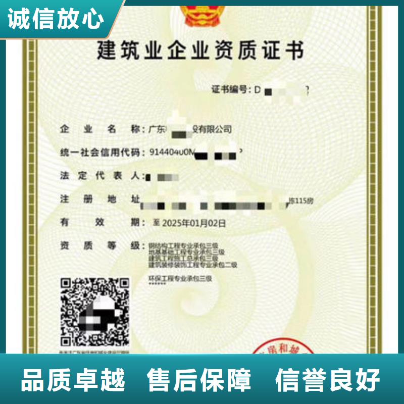 建筑资质,建筑机械操作证多家服务案例