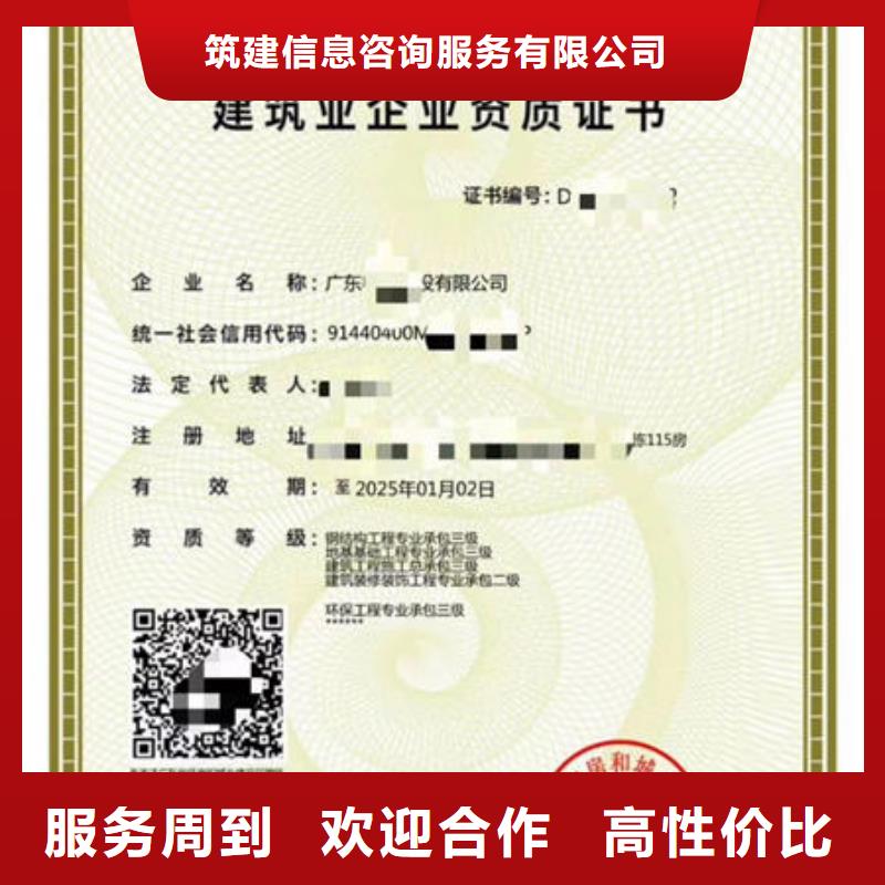 建筑资质建筑机械操作证讲究信誉