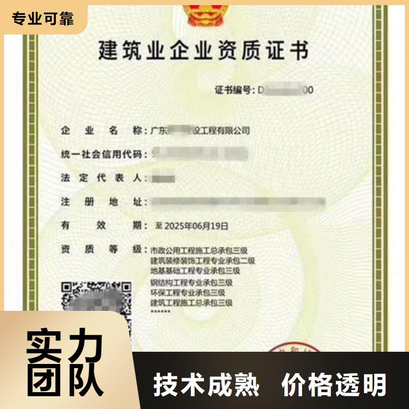 建筑资质建筑机械操作证信誉保证
